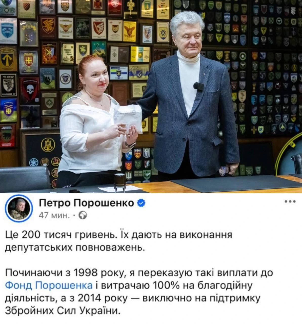 П. Порошенко вивів 443 млн грн дивідендів — тепер піариться на 200 тис. грн. Чуттєва